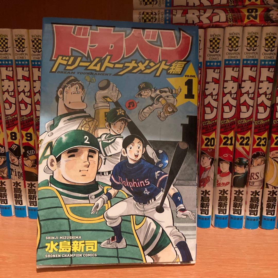 T*m様 ドカベン　ドリームトーナメント編　34巻