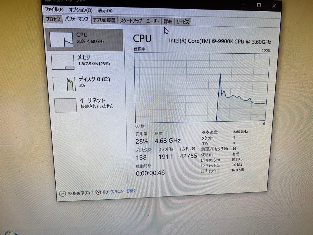 CPU Intel i9-9900K CPU