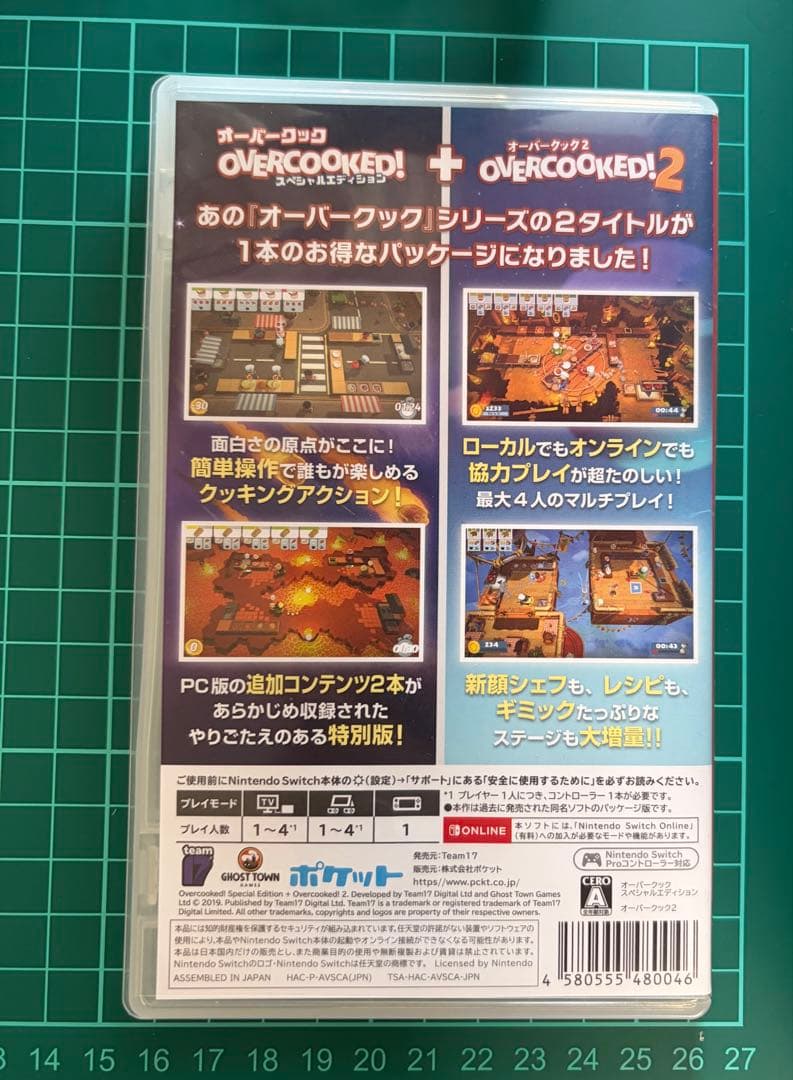 OVERCOOKED! スペシャルエディション + OVERCOOKED! 2