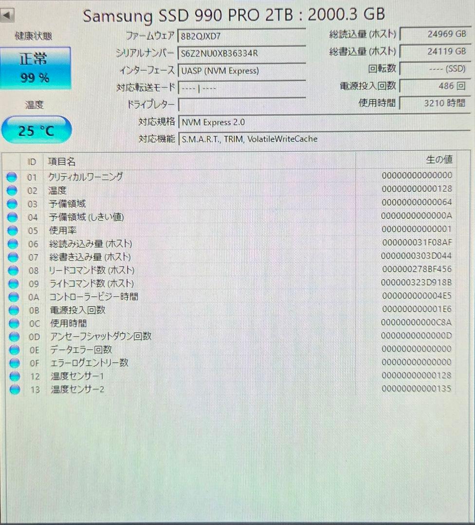 内蔵型SSD Samsung 990 PRO 2TB M.2 SSD