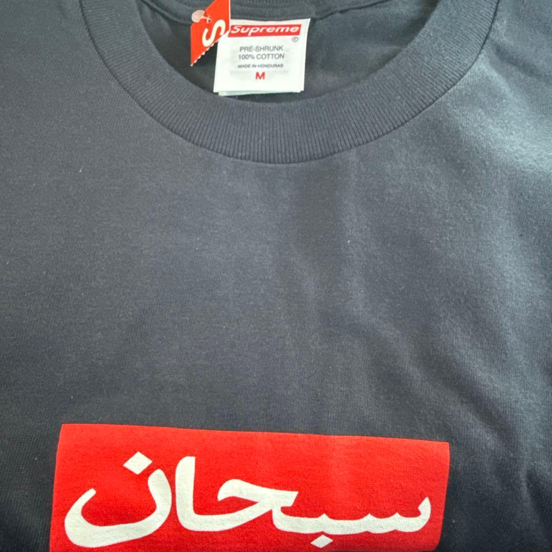 supreme Arabic Box Logo Tee ネイビー Tシャツ M