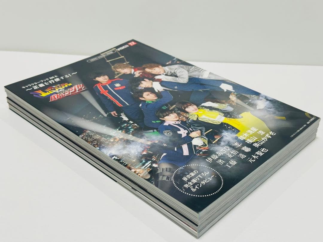 快盗戦隊ルパンレンジャーVS警察戦隊パトレンジャーキャラクターブック 4冊セット