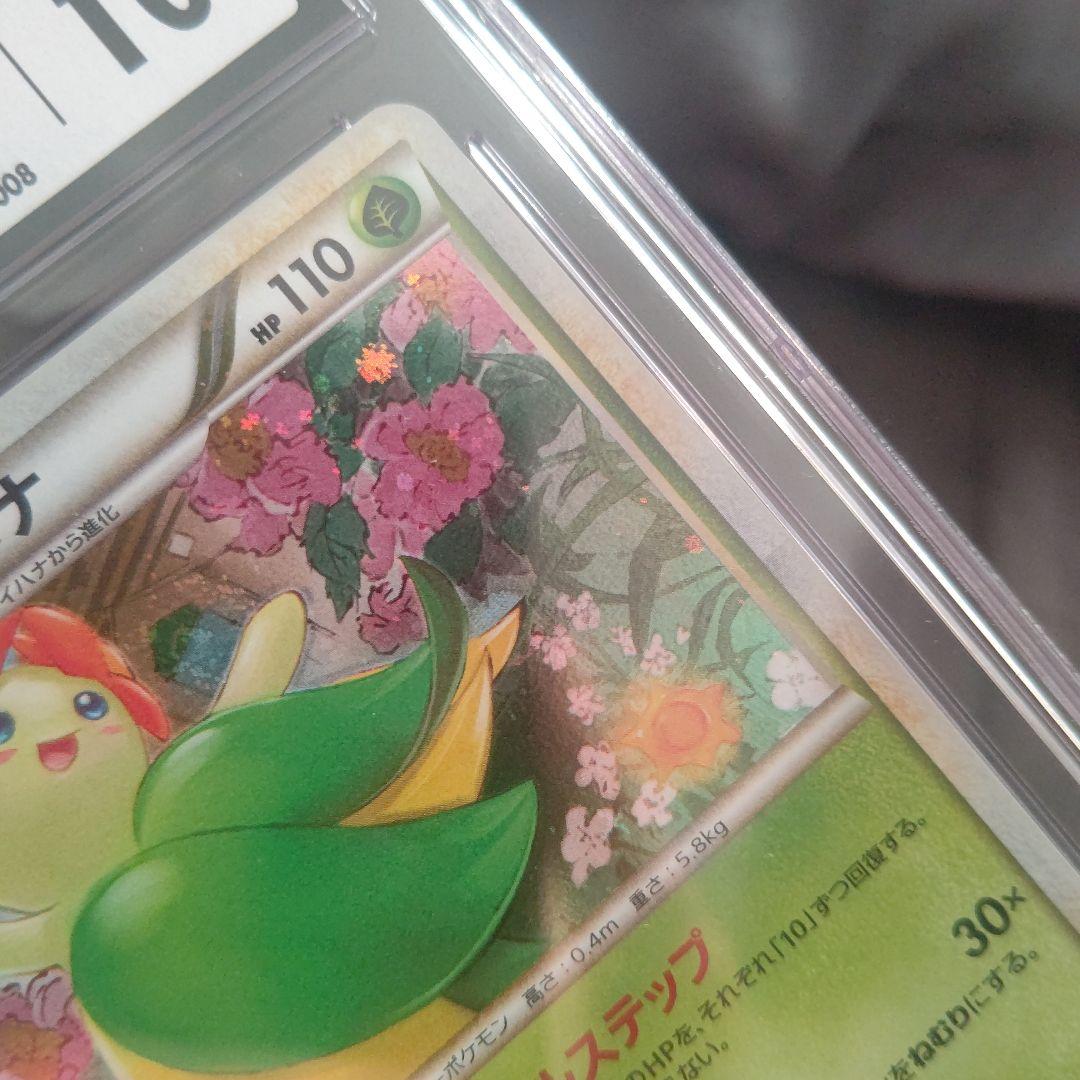 ポケカ キレイハナ cgc10 渦巻き 十字 ホロ 1ed