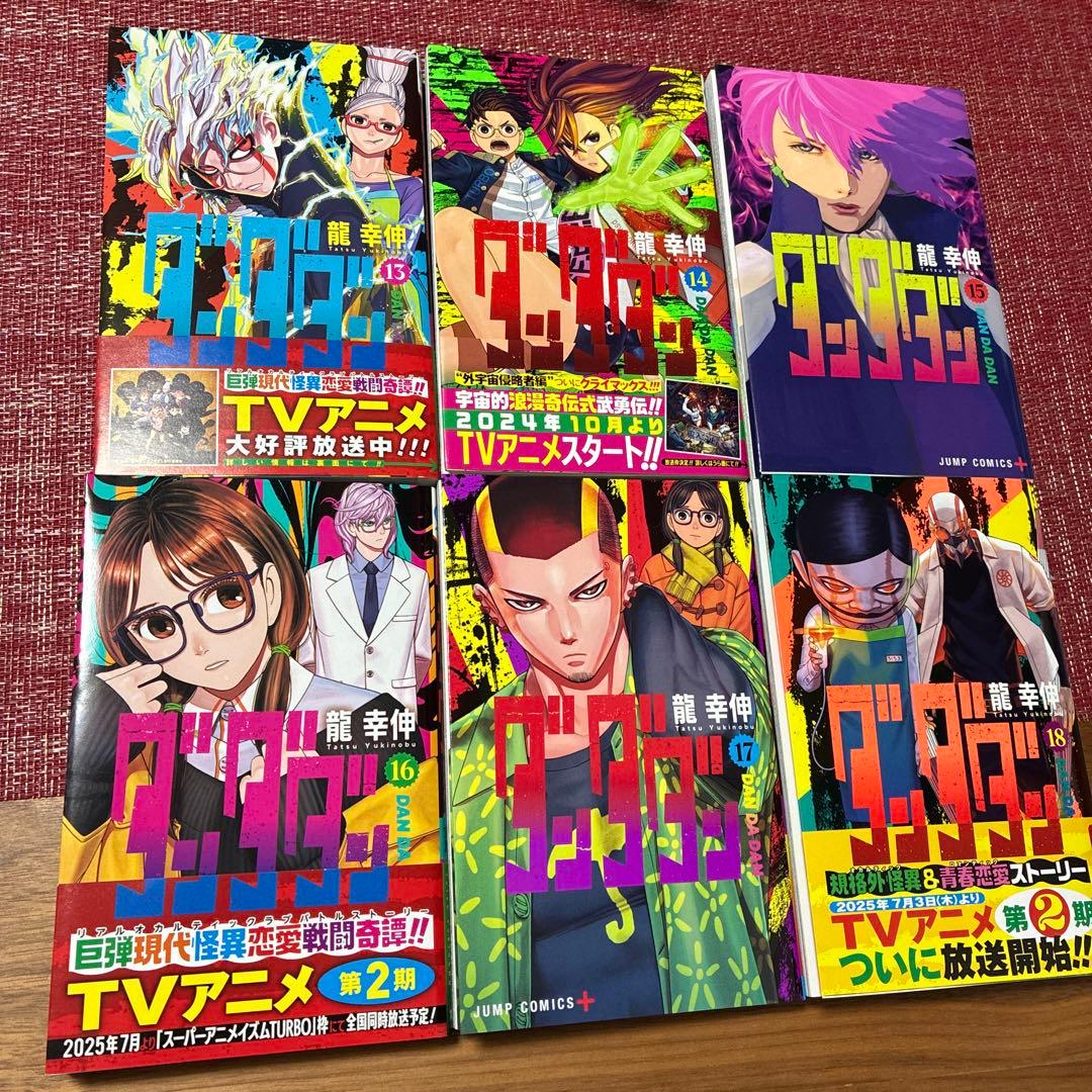 ダンダダン 1巻〜18巻 アクリルボード セット