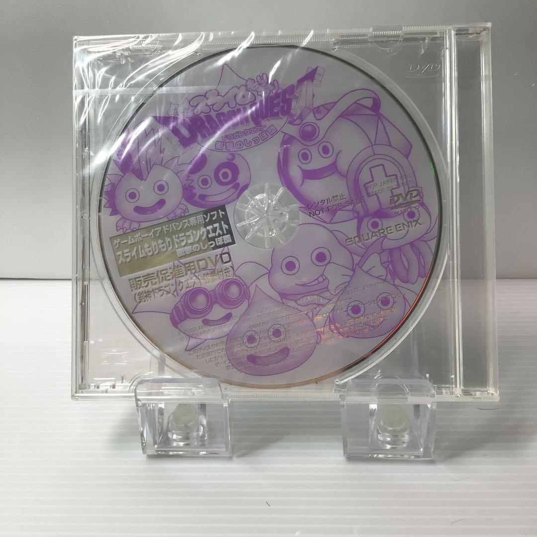 GBAドラゴンクエストスライムもりもり販売用DVD