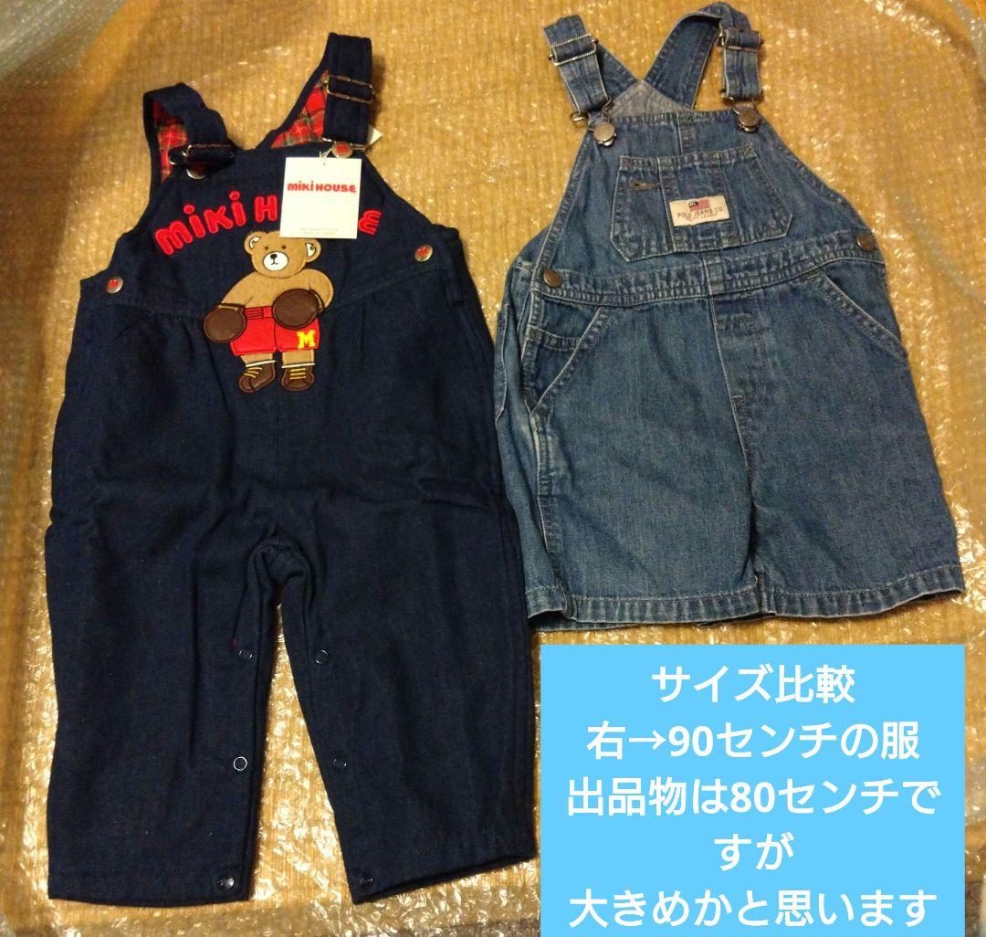 MIKIHOUSE 子供服 オーバーオール 80cm