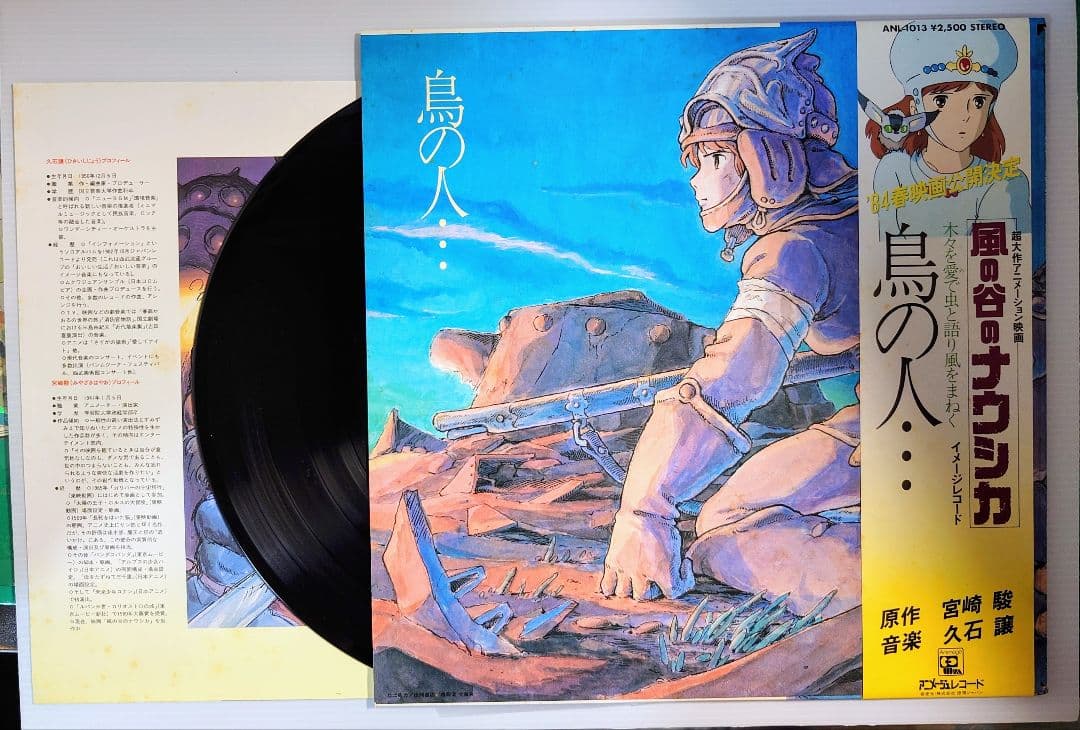 値下げ　風の谷のナウシカ LPレコード 5作品まとめてセット 全帯付
