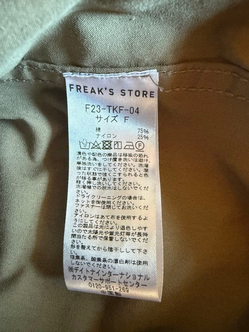 モッズコート3WAY FREAK’S STORE