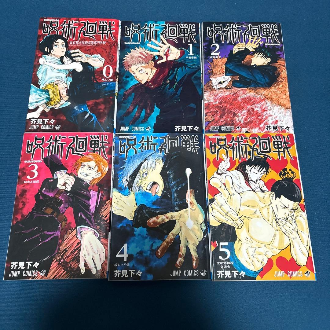【一部初版】呪術廻戦0〜30巻 全巻+小説3冊+公式ファンブック セット