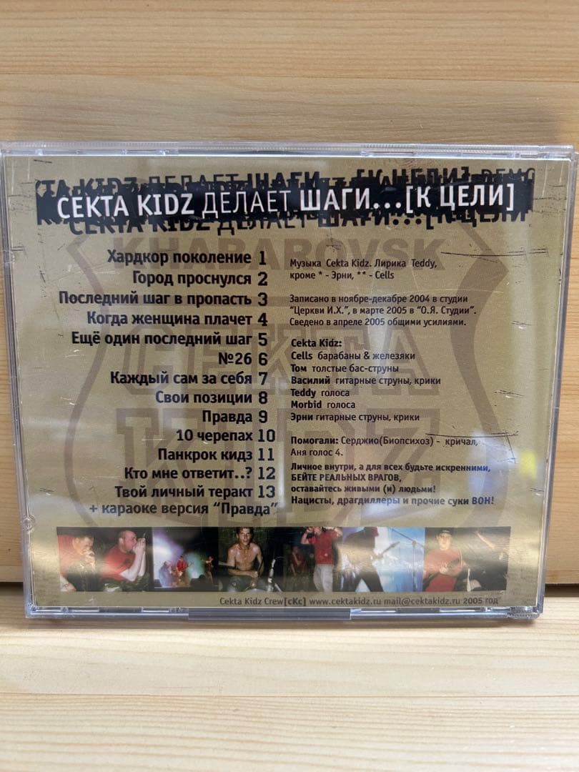 洋楽 CEKTA KIDZ