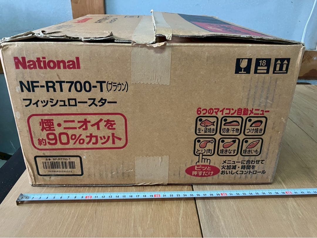 けむらん亭