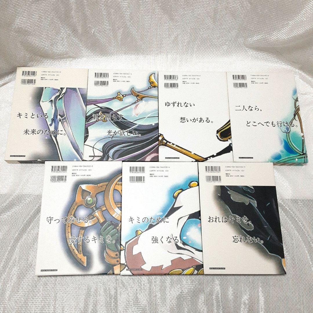 ツバサ　豪華版　1～14巻　ポストカード付