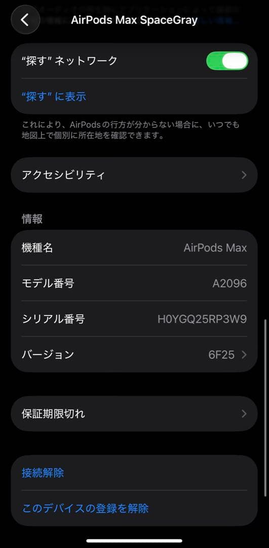 美品　カバー付き　Apple AirPods Max スペースグレイ