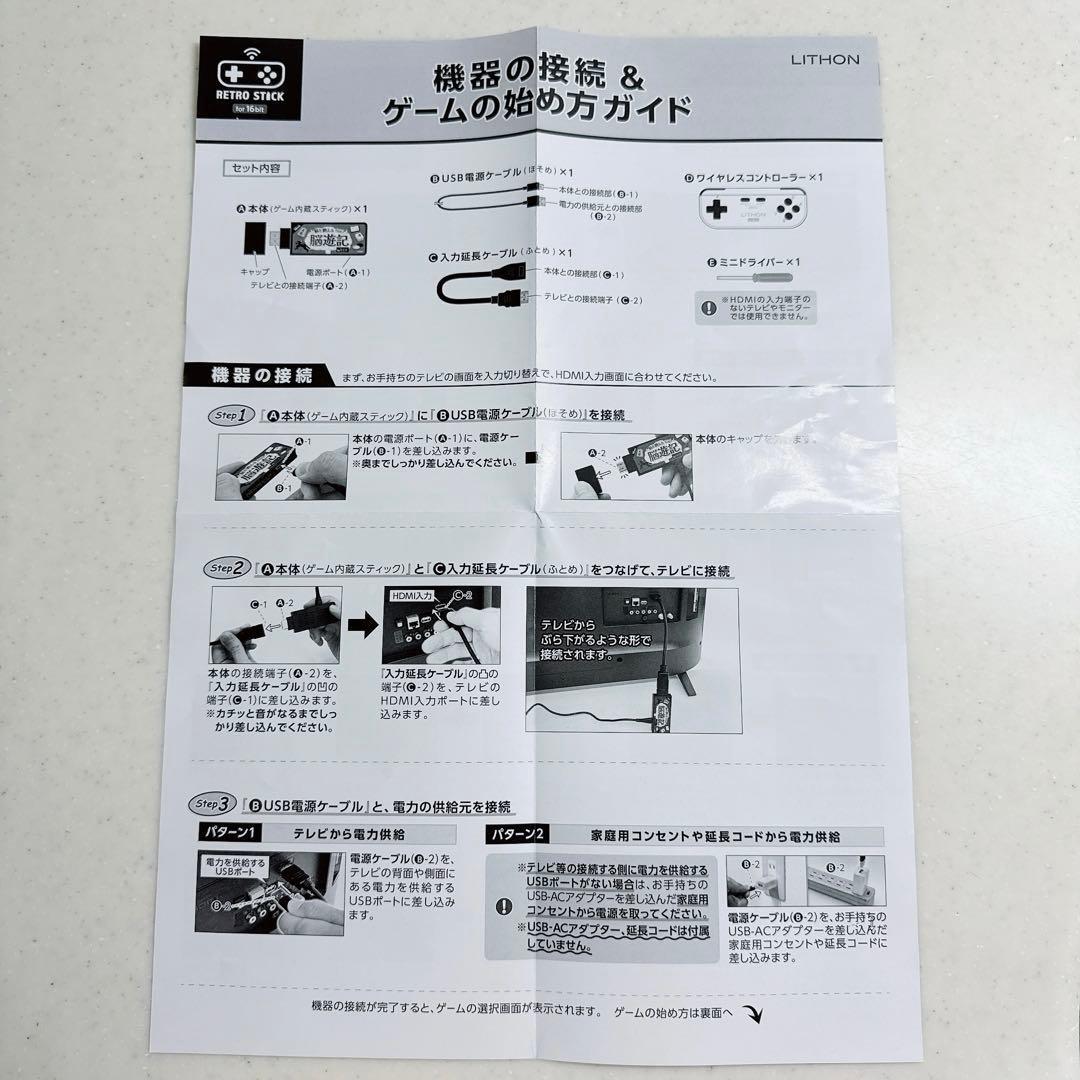 脳遊記 麻雀・将棋・囲碁・競走馬育成・RPG 5種類のゲーム 脳トレ