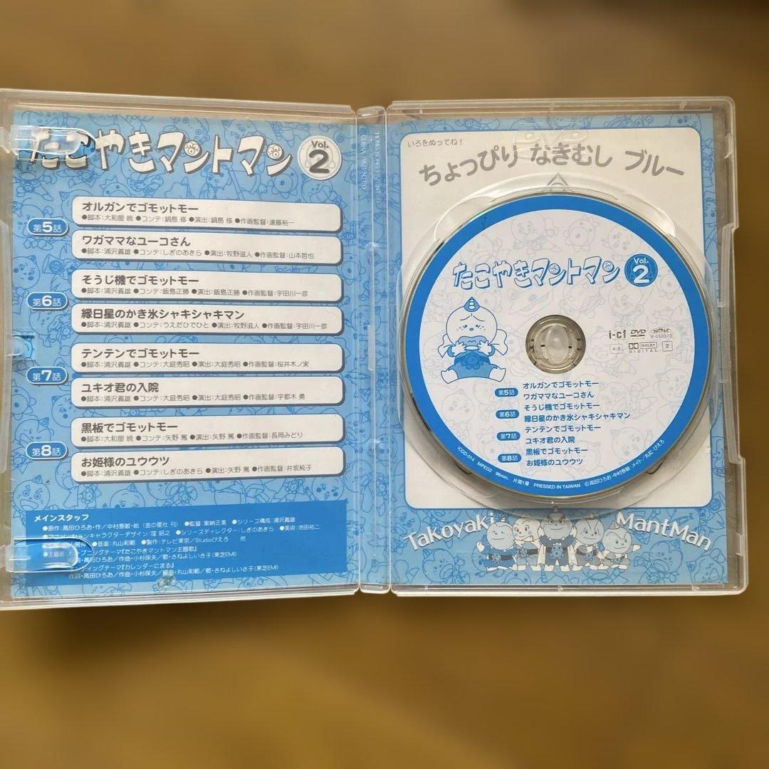 たこやきマントマン VOL.2