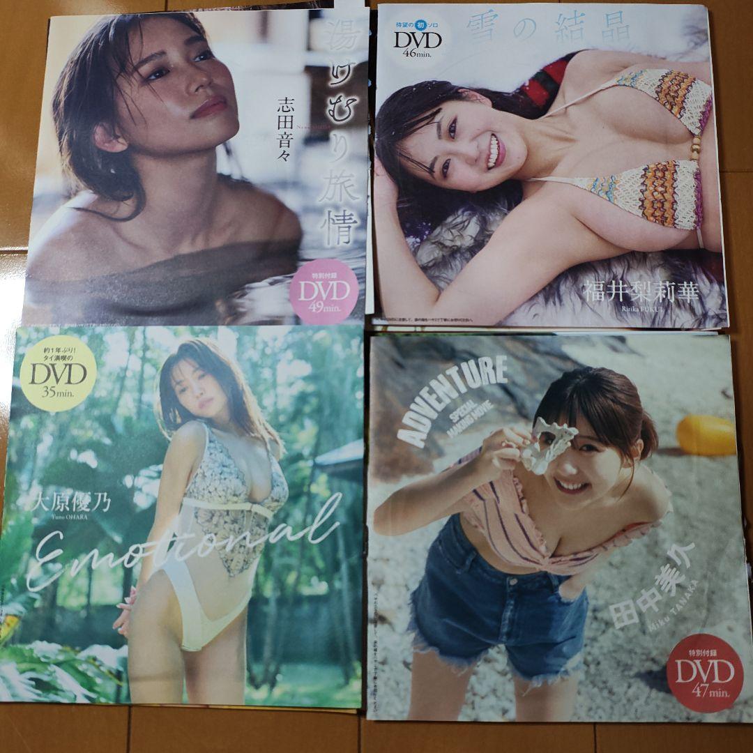 プレイボーイ/付録DVDセット