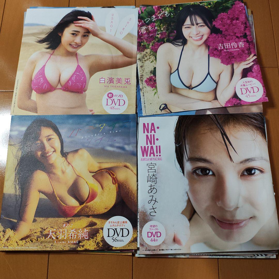 プレイボーイ/付録DVDセット