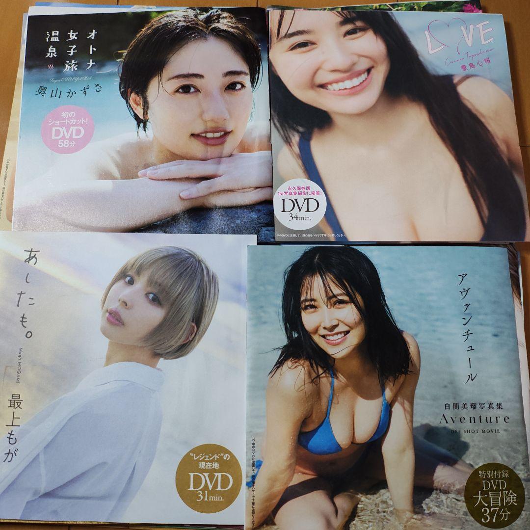 プレイボーイ/付録DVDセット