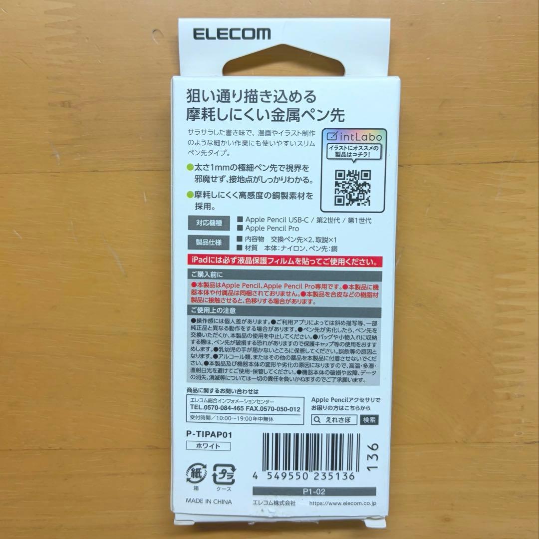 【純正】Apple Pencil 第2世代 アップルペンシル