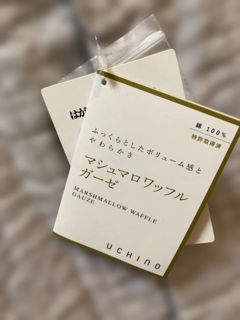 新品タグ付きUCHINOマシュマロワッフルガーゼベスト　グレー