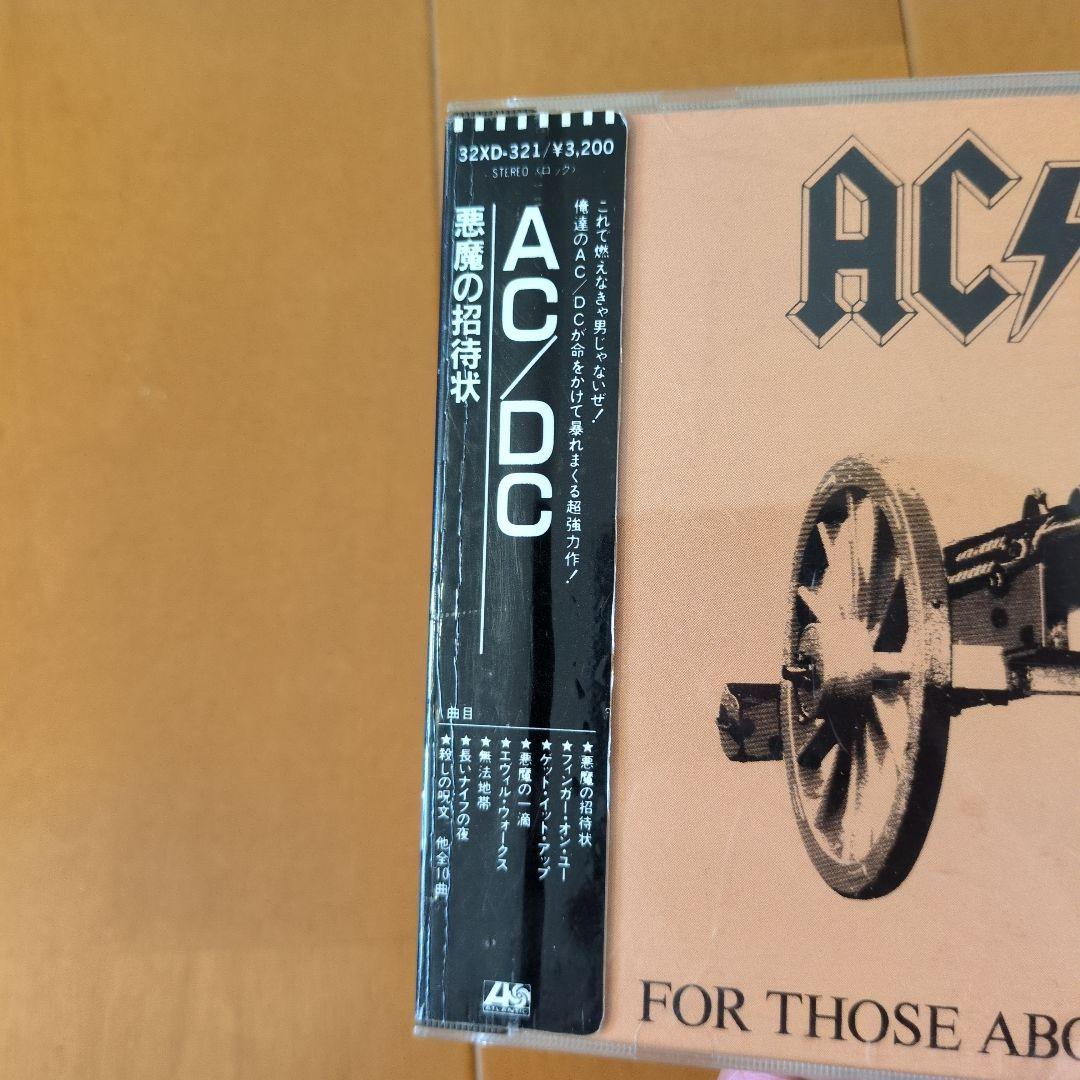 【シール帯】AC/DC／悪魔の招待状　CD