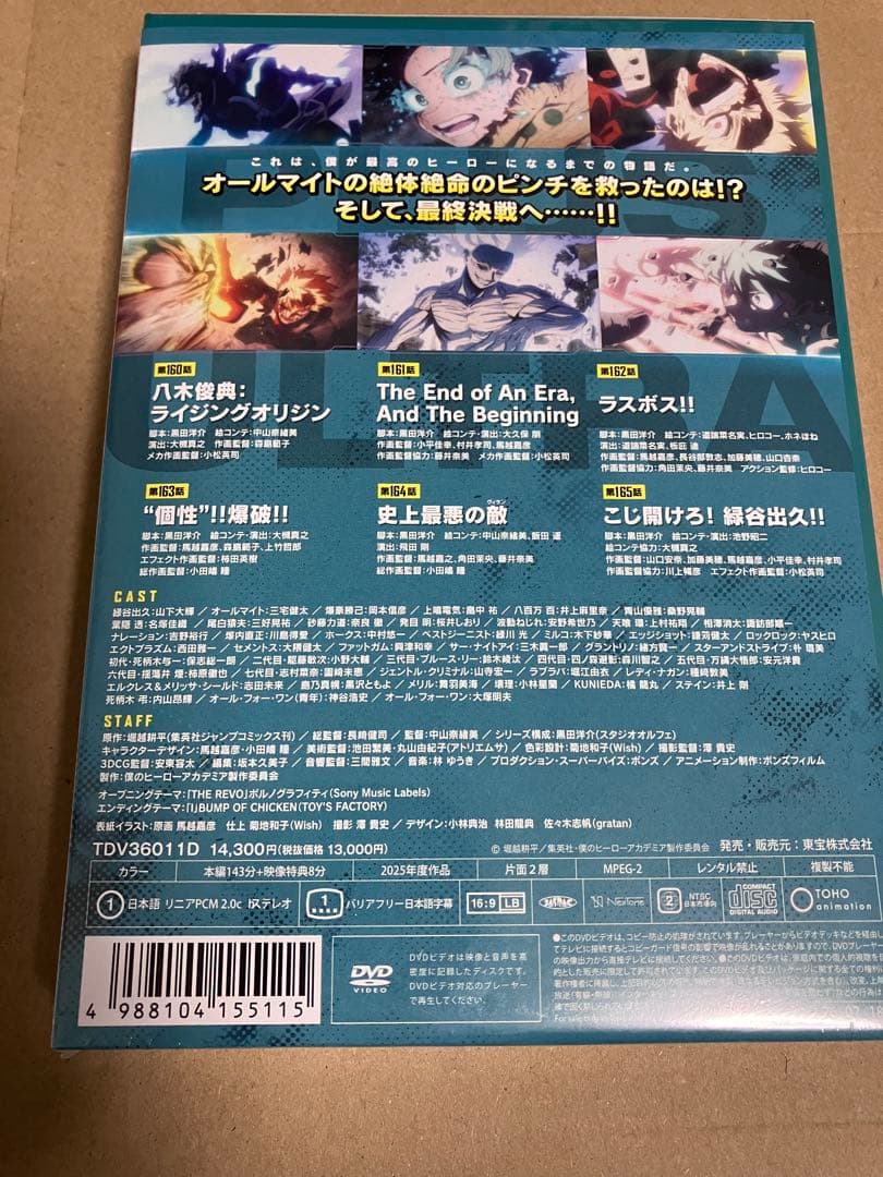僕のヒーローアカデミア DVD FINAL SEASON Vol.1