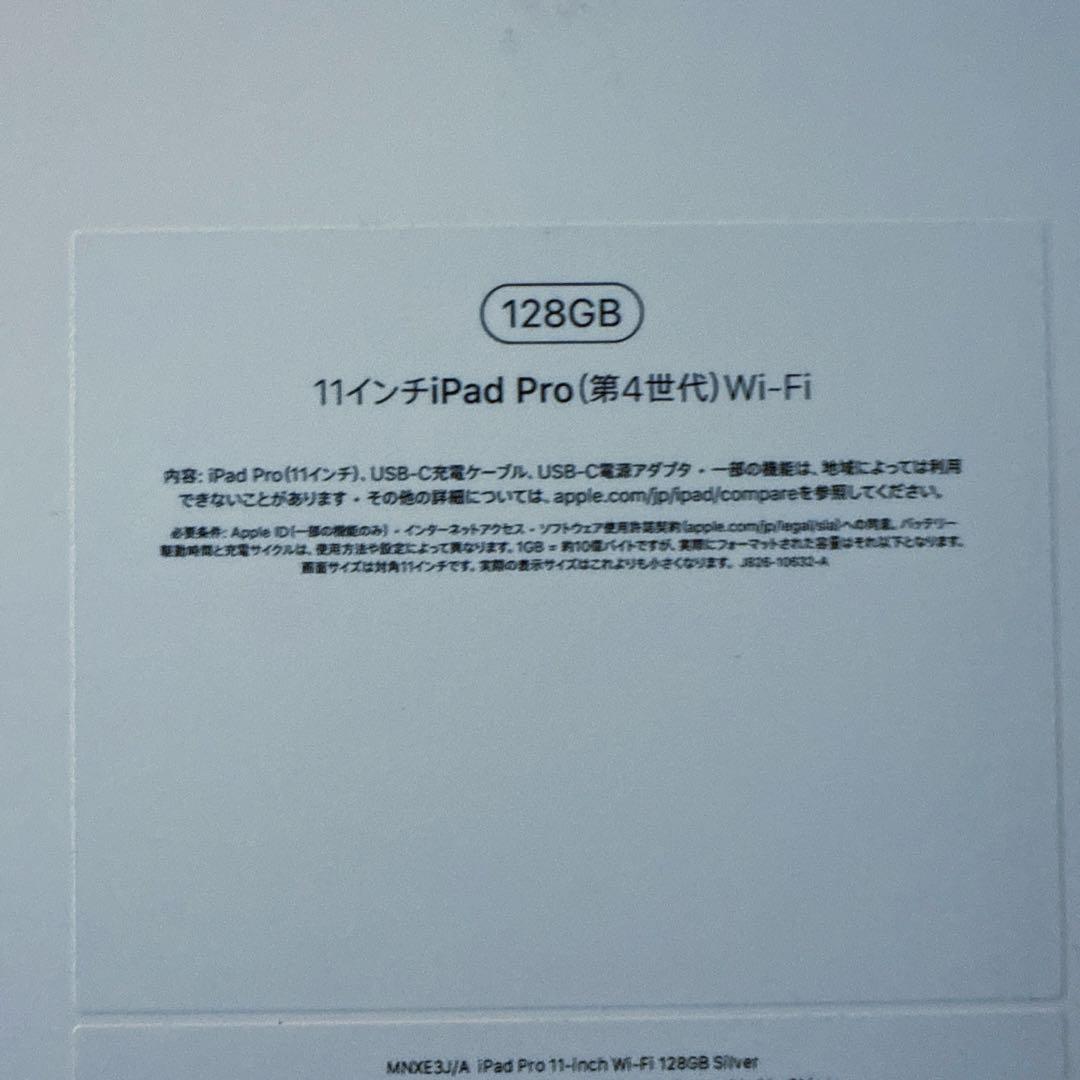11インチiPad Pro Wi-Fi 128GB - シルバー　付属品未使用