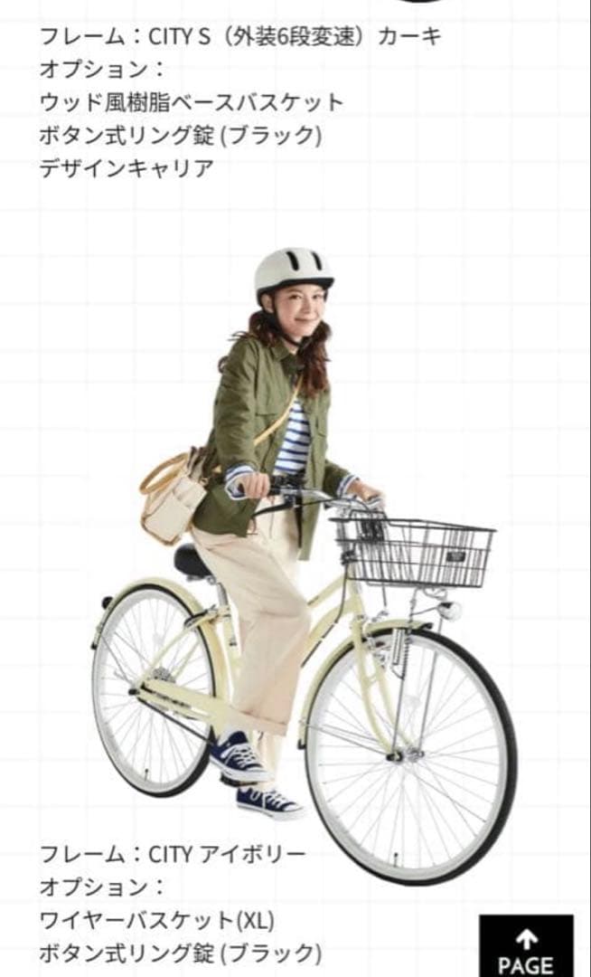 神奈川引取自転車26インチ 女の子6段変速asahi イノベーションファクトリー