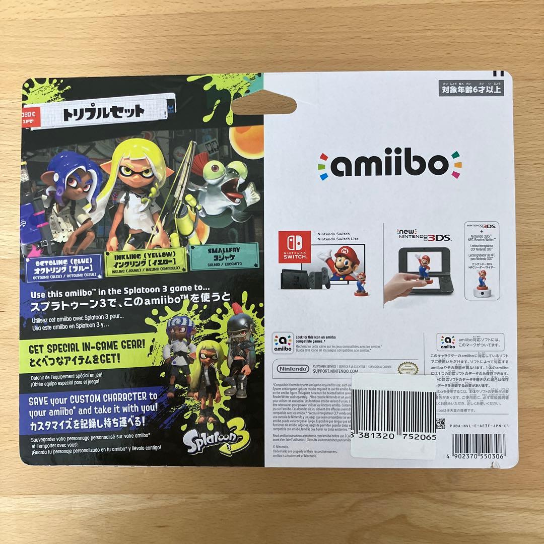 amiiboトリプルセット