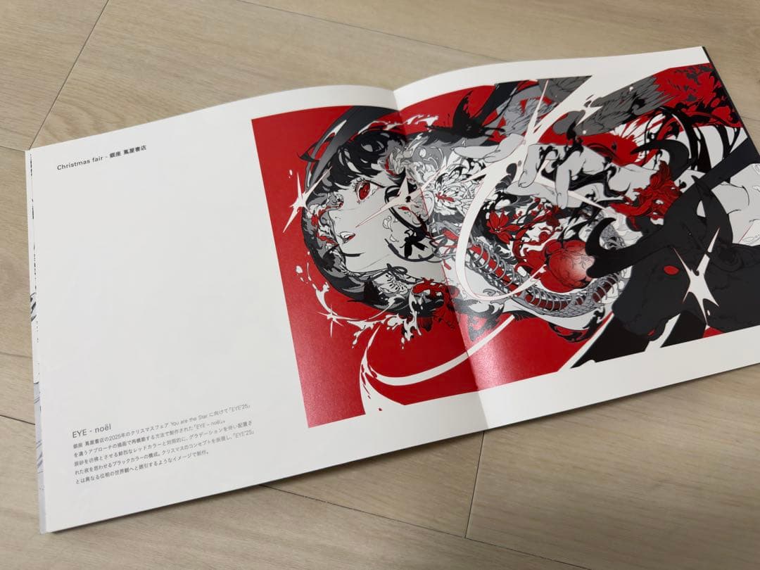 米山舞 個展「YONEYAMA MAI EXHIBITION “arc”」図録