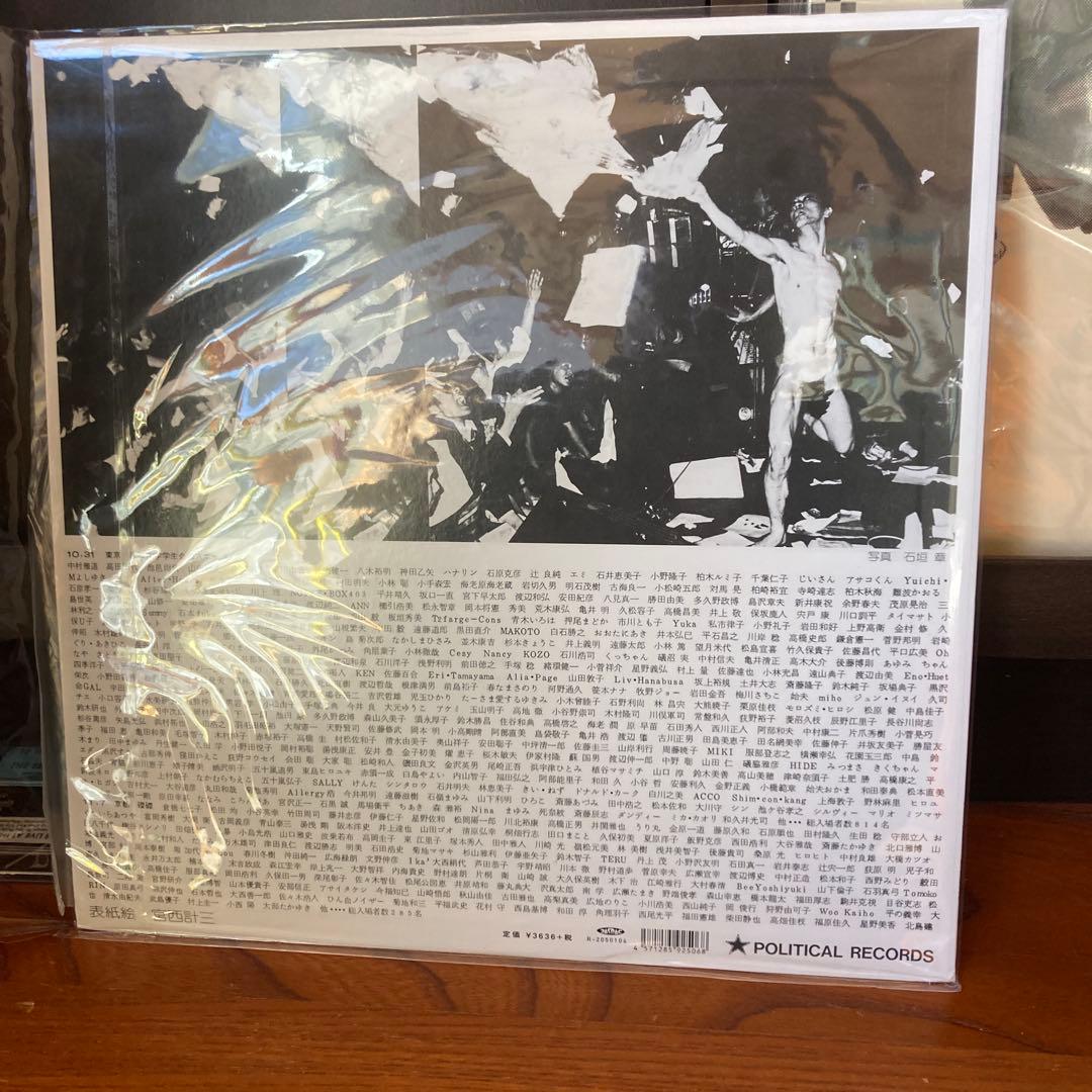 THE STALIN trash* LP再発盤