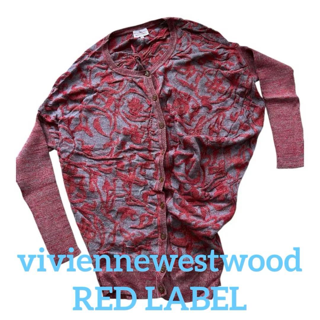 【個性派】viviennewestwood RED LABE変形カーディガン