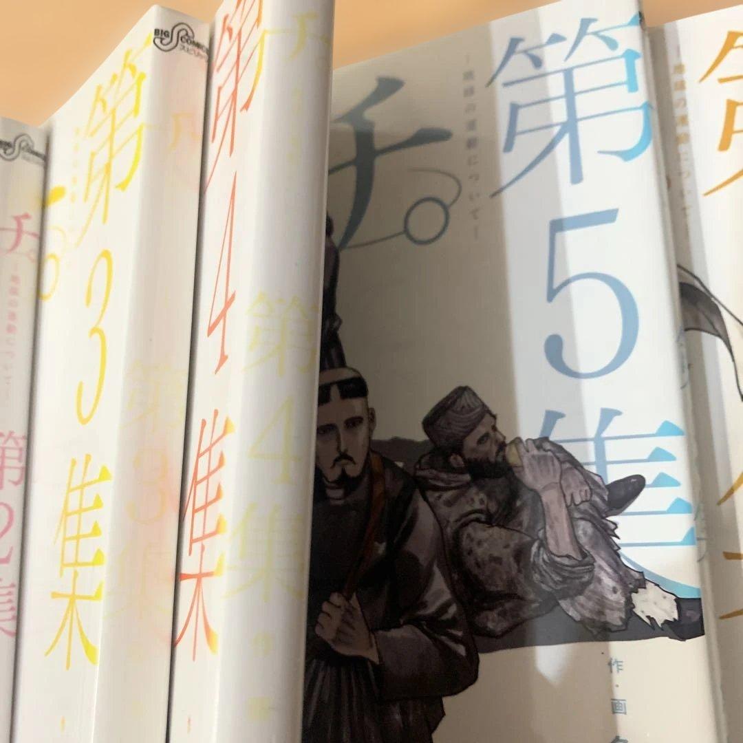 チ。-地球の運動について-. 第8集　ようこそFACTへ　魚豊　12冊セット