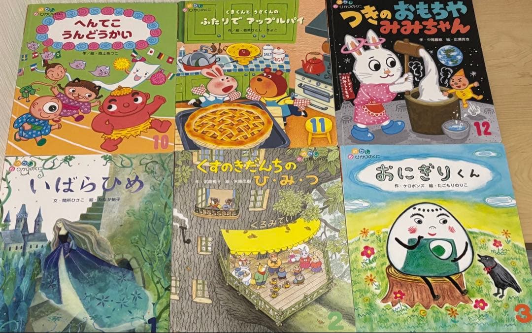 【値下げしました】絵本まとめ売り/こどものとも年少版・年中版/キンダーメルヘン他