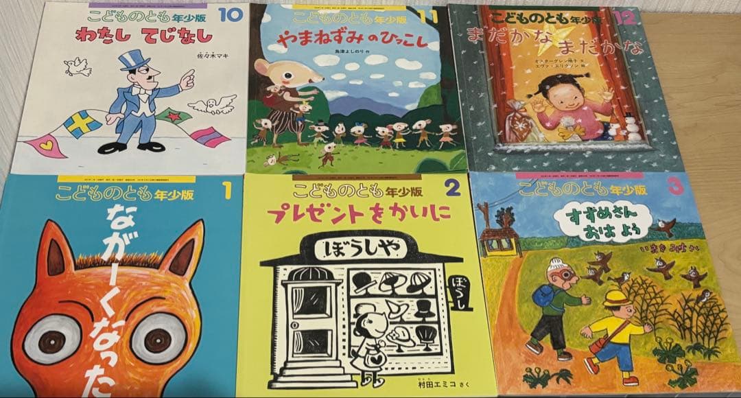 【値下げしました】絵本まとめ売り/こどものとも年少版・年中版/キンダーメルヘン他