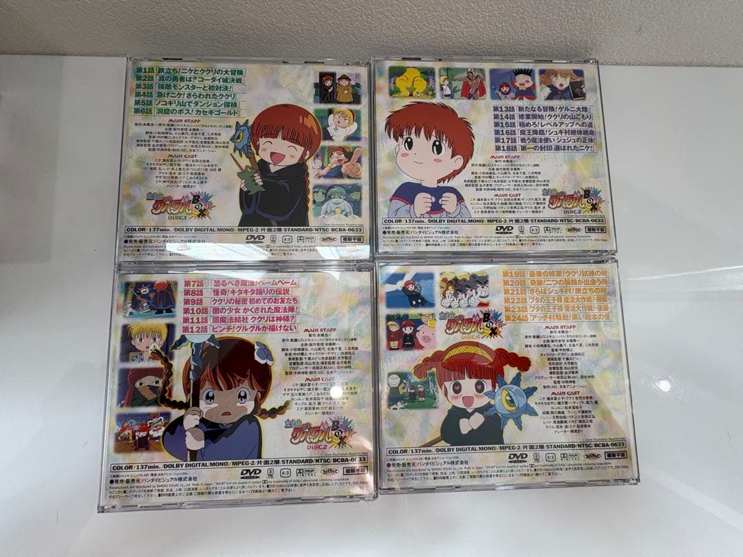 魔法陣グルグルDVD BOX グルグルBOX１,2 劇場版