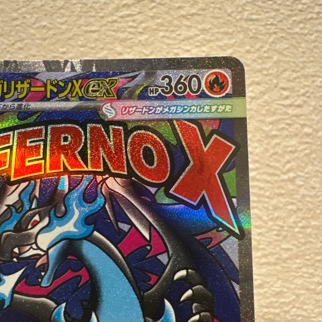 (美品)メガリザードンX ex MA MEGAドリーム