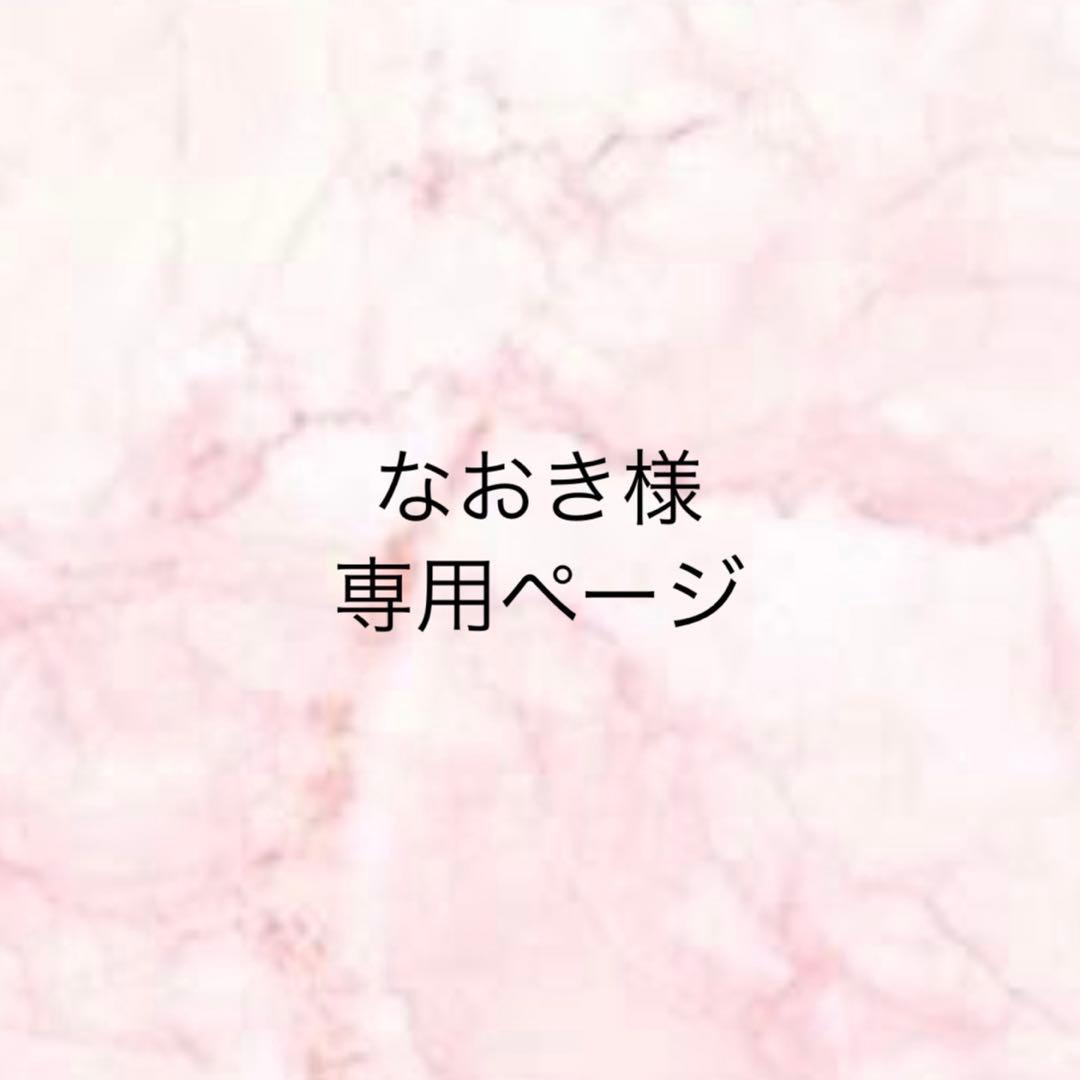 なおきページ