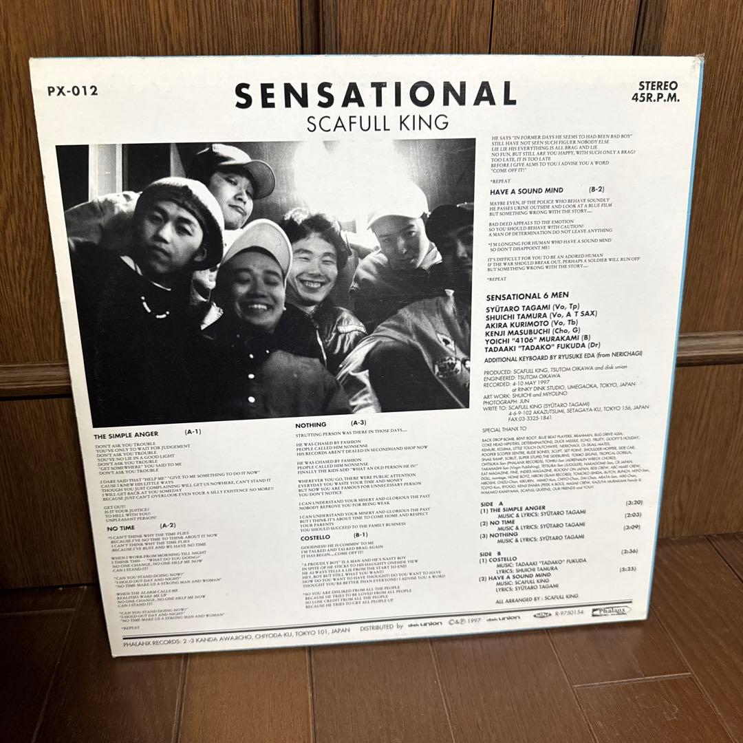 邦楽 SCAFULL KING SENSATIONAL PX-012