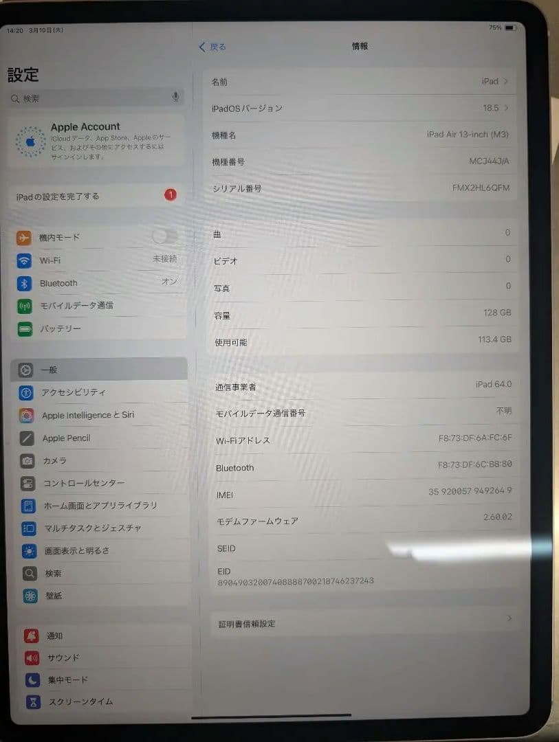 ほぼ新品 Ipad Air 第7世代 13インチ M3チップ セルラー