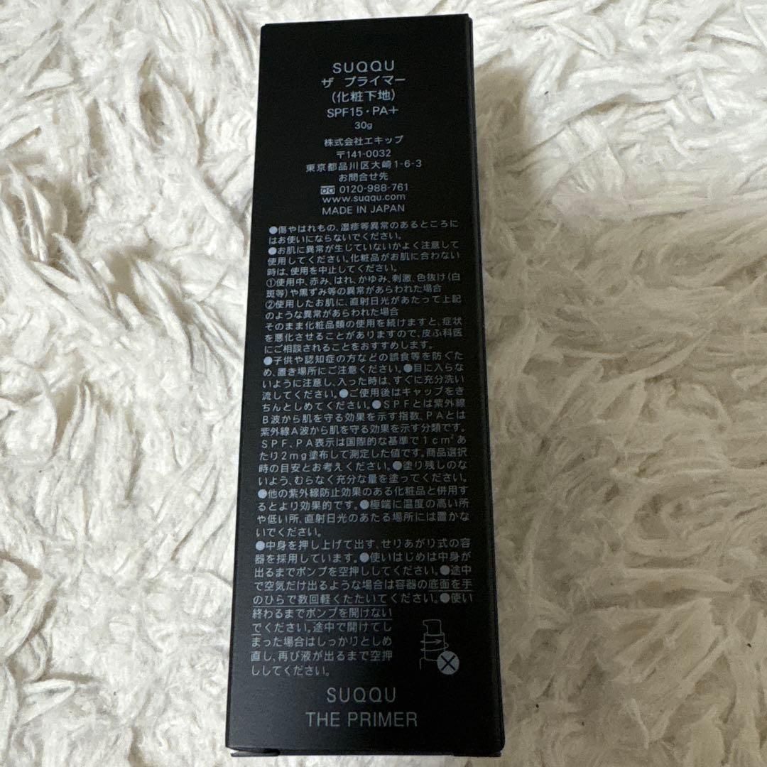 新品★SUQQU スック　ザ プライマー　化粧下地　30g