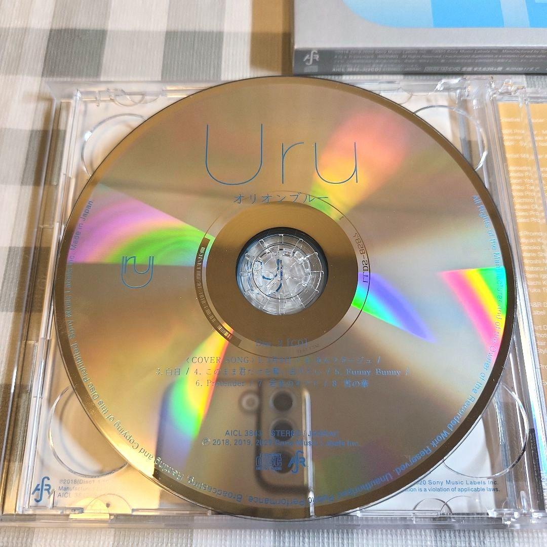 Uru オリオンブルー (初回生産限定盤 B) (カバー盤) アルバム