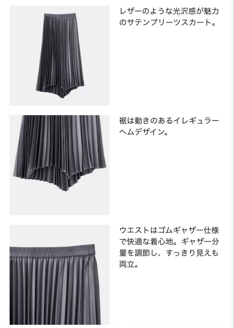 プラステ　サテンイレギュラーヘムプリーツスカート　ブラック　S