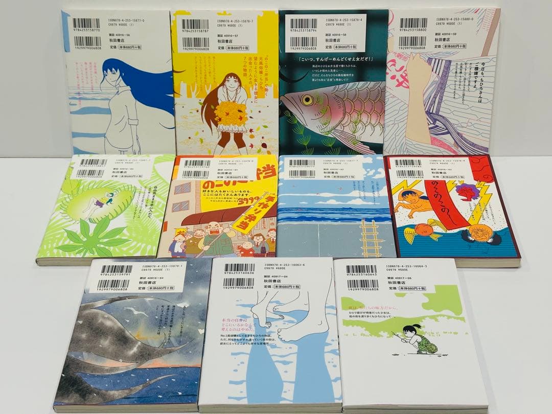 ちひろさん 1〜9巻+上下　11冊セット　美品