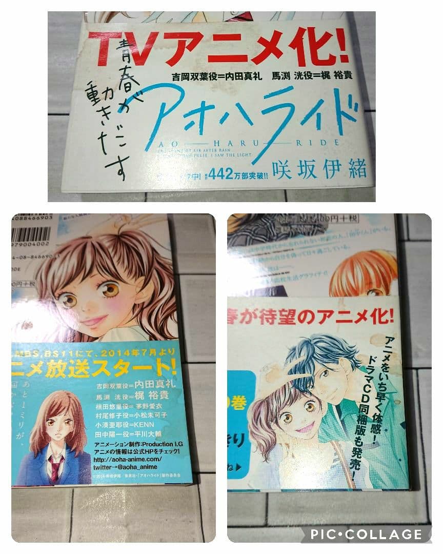 【35冊セット】咲坂伊緒 “青春三部作” 全巻セット