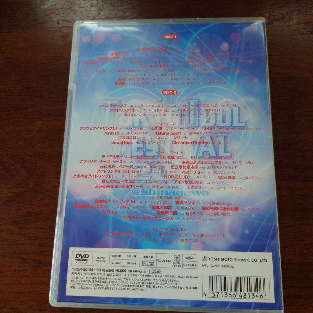TOKYO IDOL FESTIVAL 2010〈2枚組〉