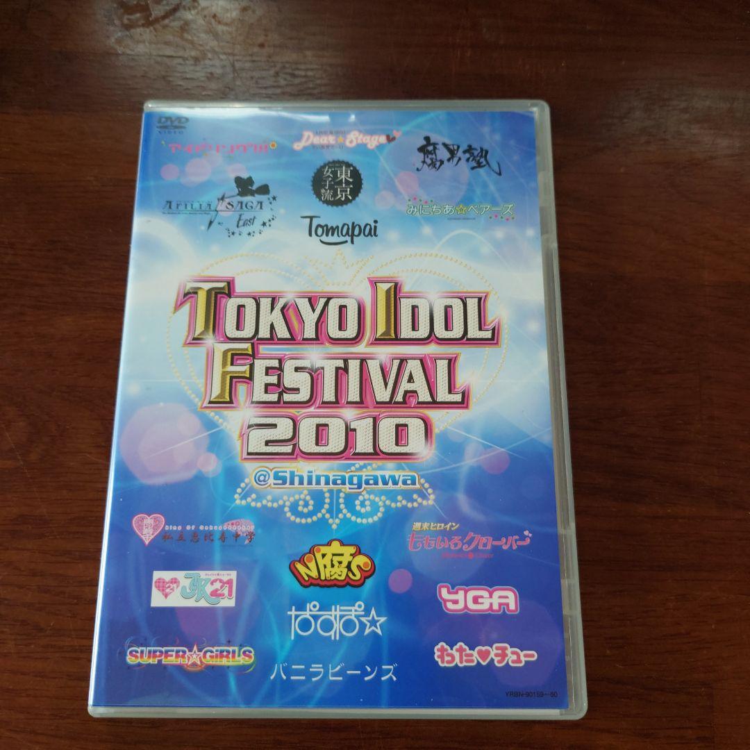 TOKYO IDOL FESTIVAL 2010〈2枚組〉