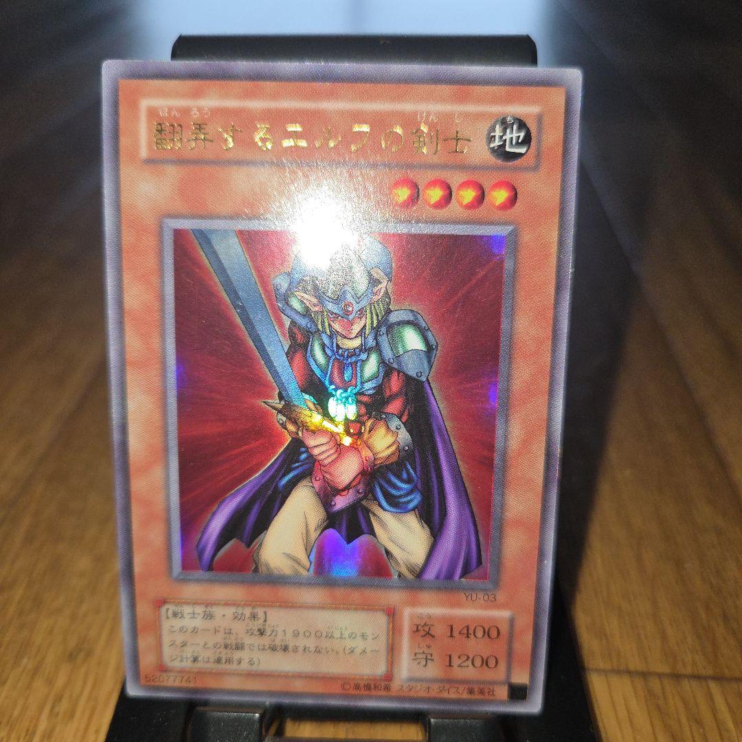 あ*読様 遊戯王OCG ストラクチャーデッキ 遊戯編