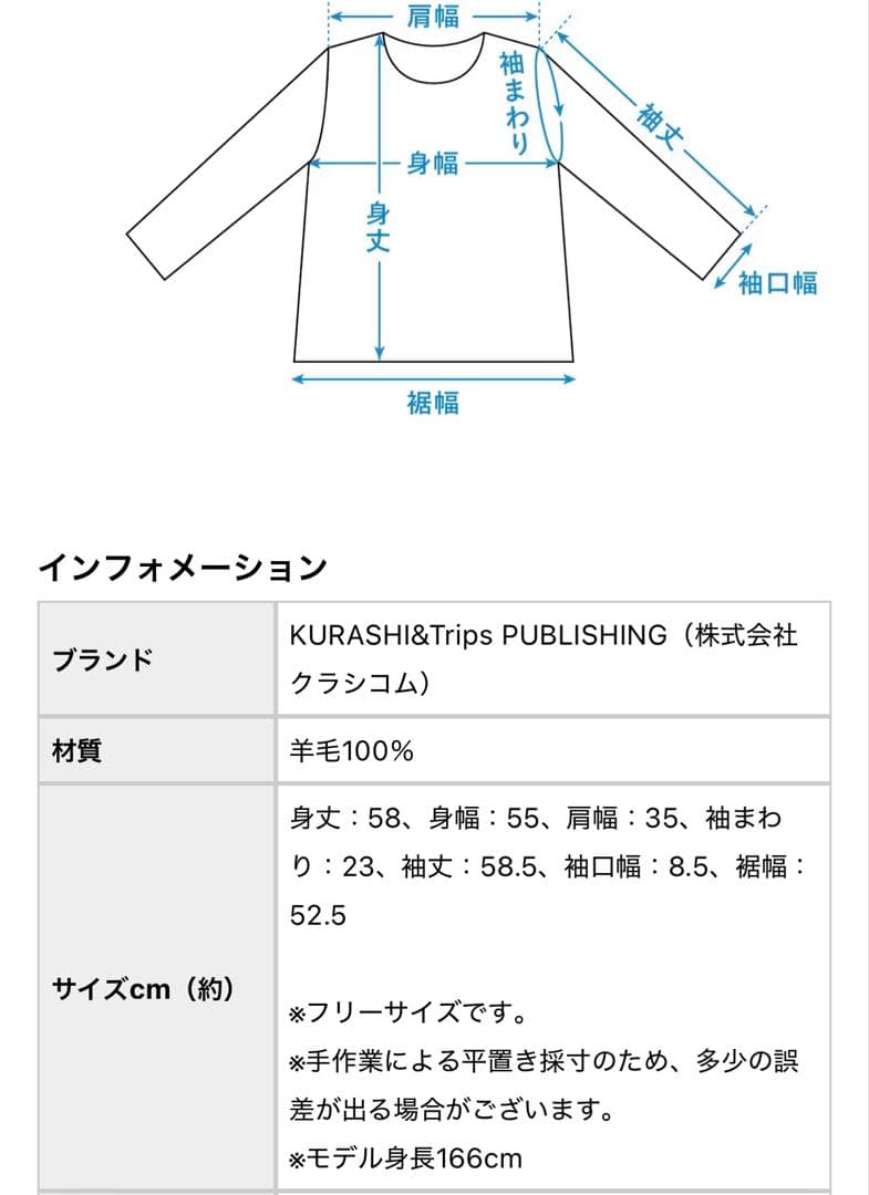 専用 北欧暮らしの道具店スッキリ着られてゆったり羽織れるケーブル編みカーディガン