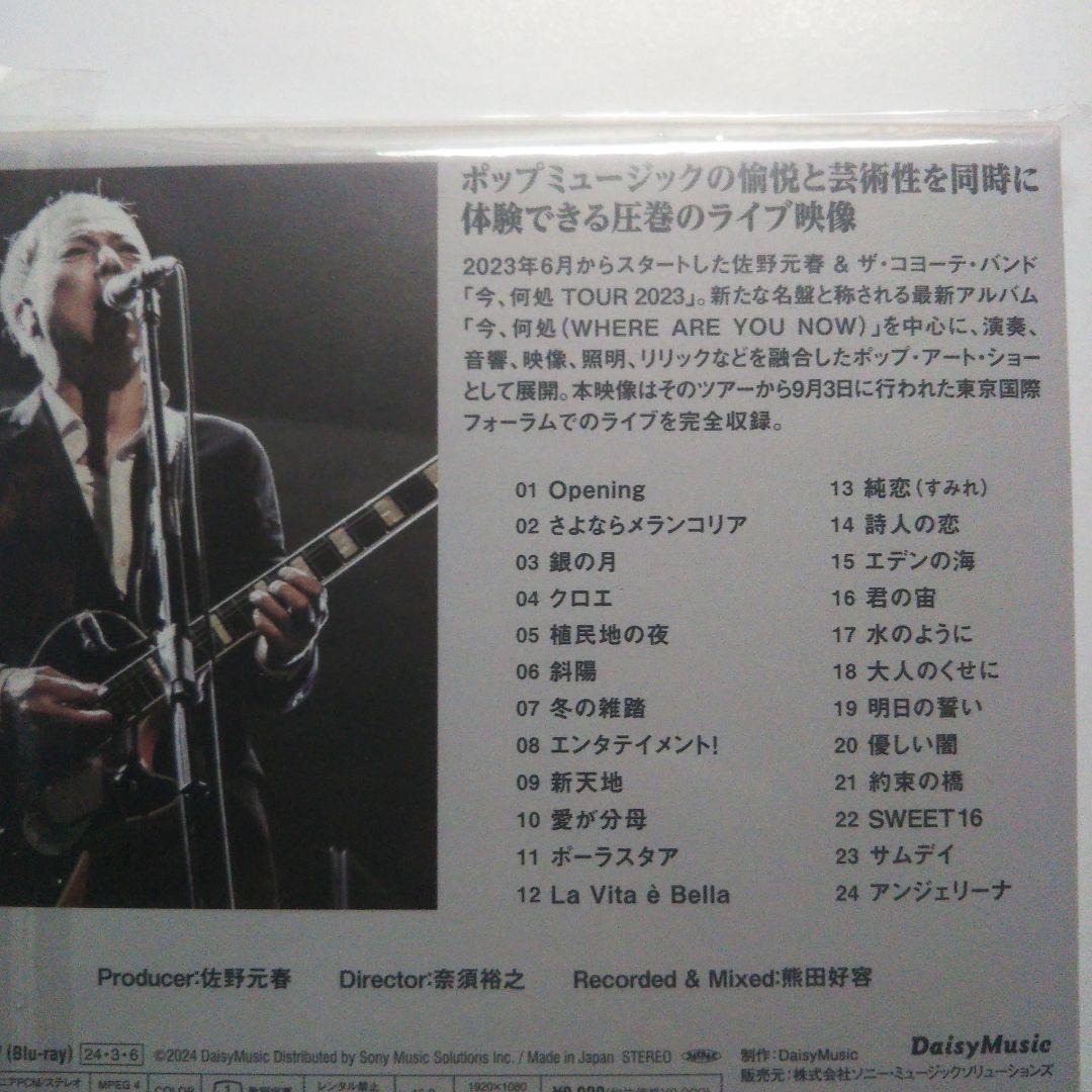 佐野元春&THE COYOTE BAND/ライブ「今,何処」東京国際フォーラム